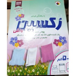 پودر دستی لباسشویی رکسین 500 گرمی