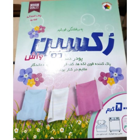 پودر دستی لباسشویی رکسین 500 گرمی